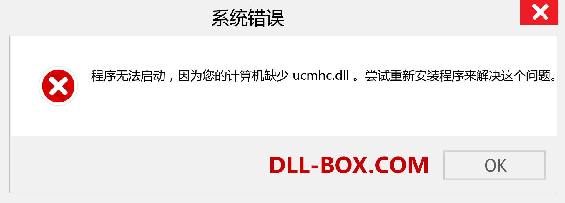 ucmhc.dll 文件丢失？。 适用于 Windows 7、8、10 的下载 - 修复 Windows、照片、图像上的 ucmhc dll 丢失错误